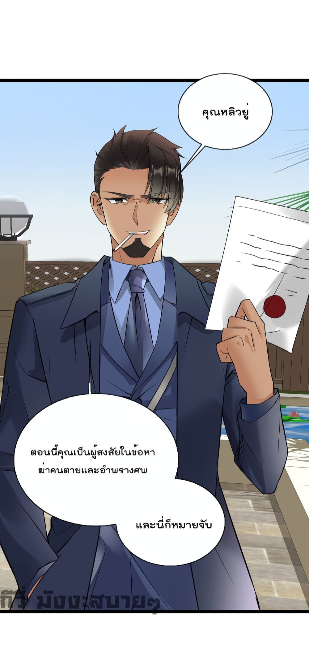 อ่านการ์ตูน Oh My Lovely Boss 57 ภาพที่ 24