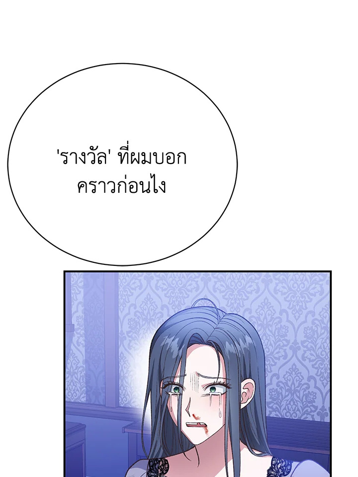 อ่านการ์ตูน The Mistress Runs Away 29 ภาพที่ 5