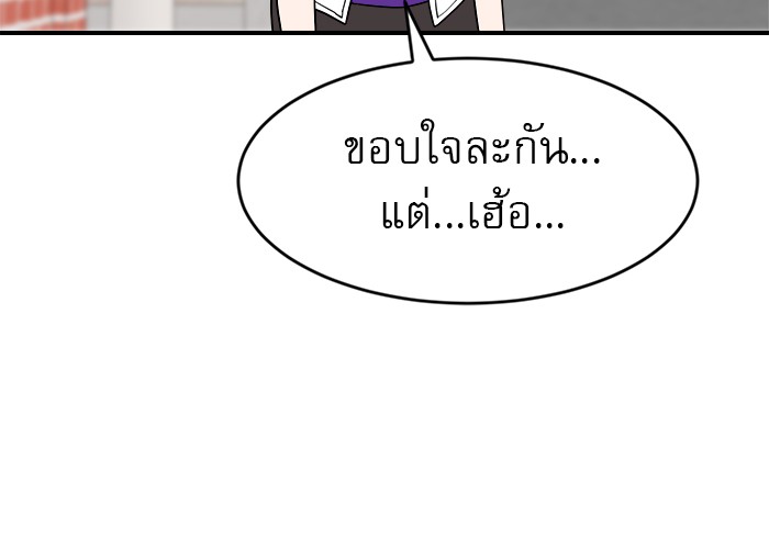 อ่านการ์ตูน Double Click 62 ภาพที่ 7