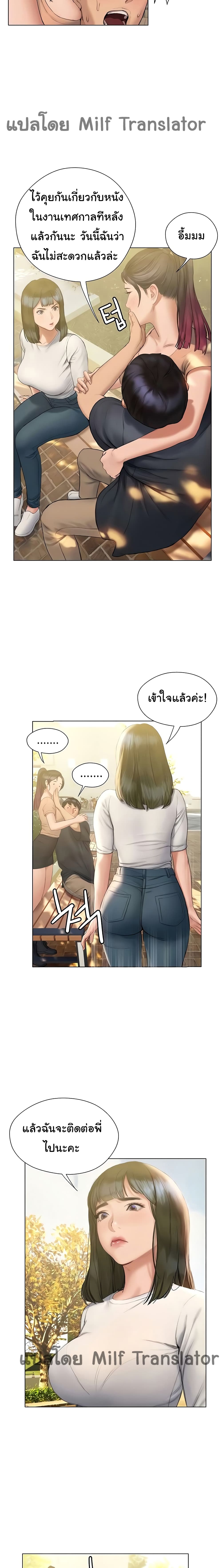 อ่านการ์ตูน Understanding of Flirting 10 ภาพที่ 9