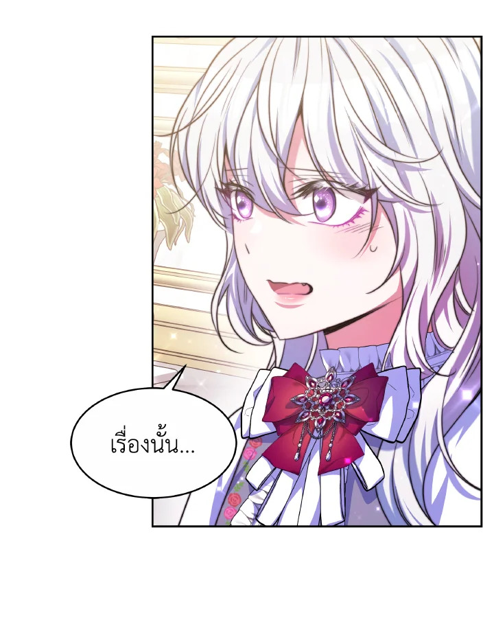 อ่านการ์ตูน Evangeline After the Ending 36 ภาพที่ 57