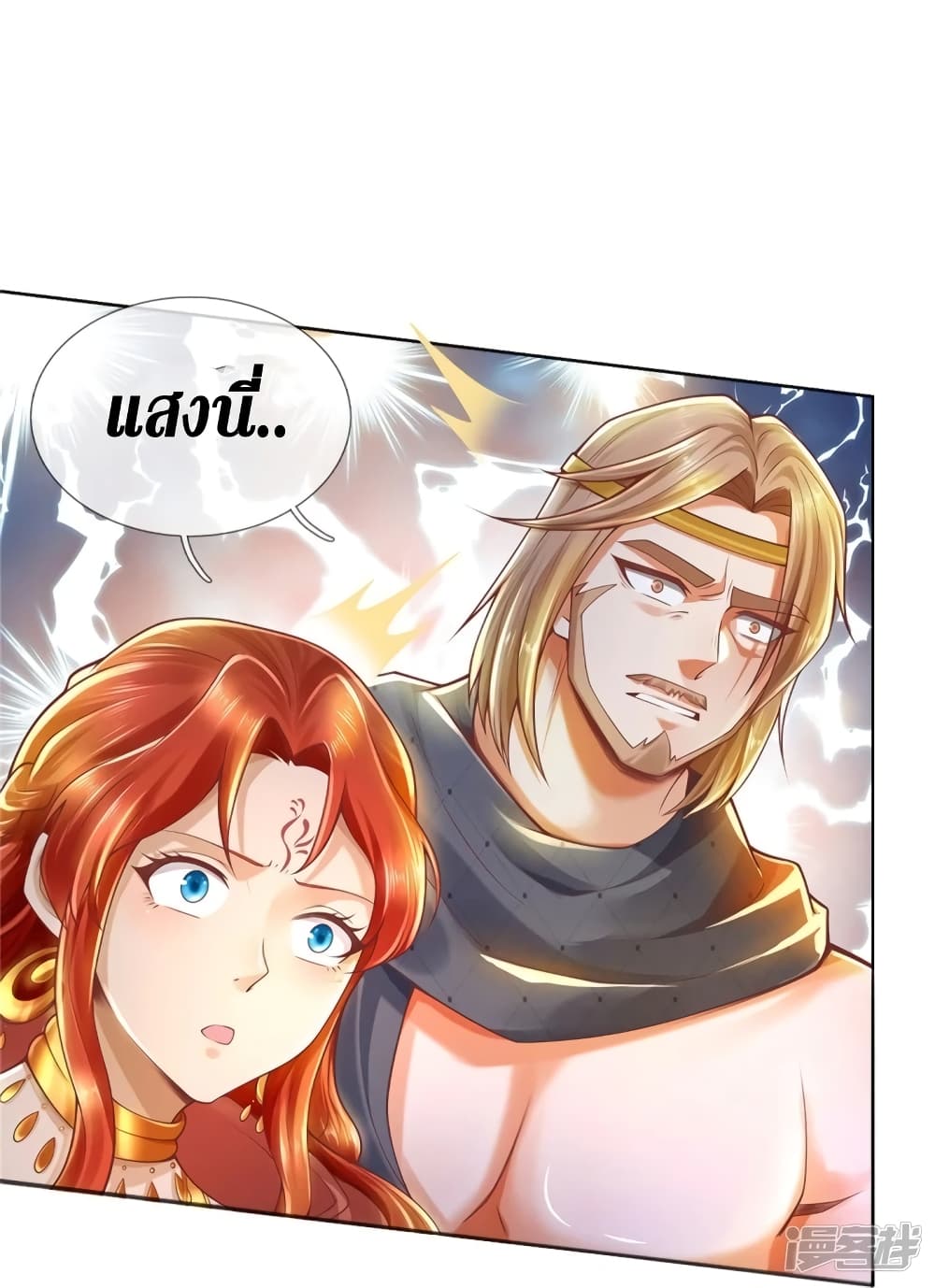 อ่านการ์ตูน Sky Sword God 411 ภาพที่ 12