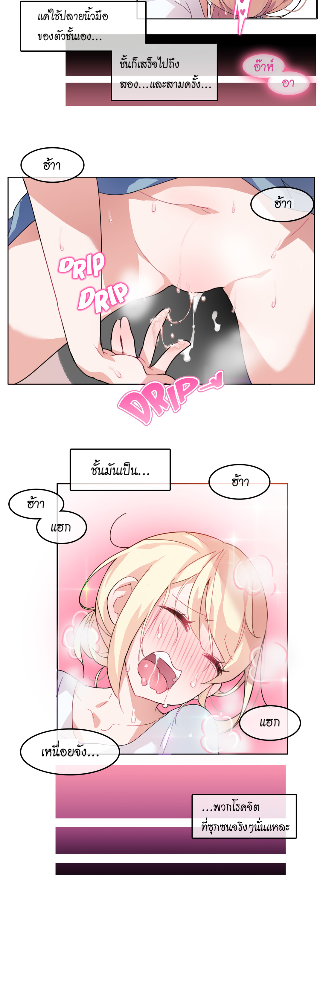 อ่านการ์ตูน A Pervert’s Daily Life 2 ภาพที่ 13