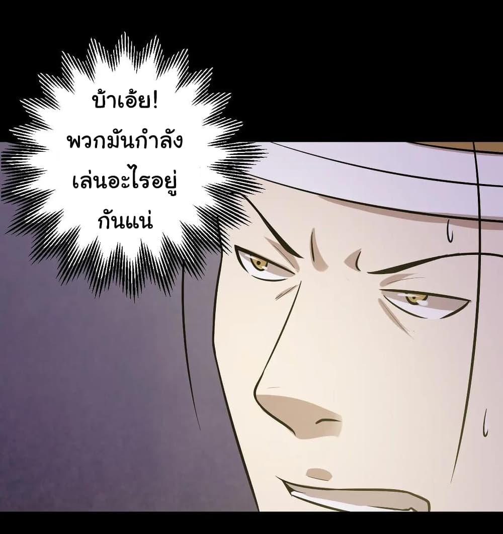 อ่านการ์ตูน The Gangster Boss is 16 Again 47 ภาพที่ 18