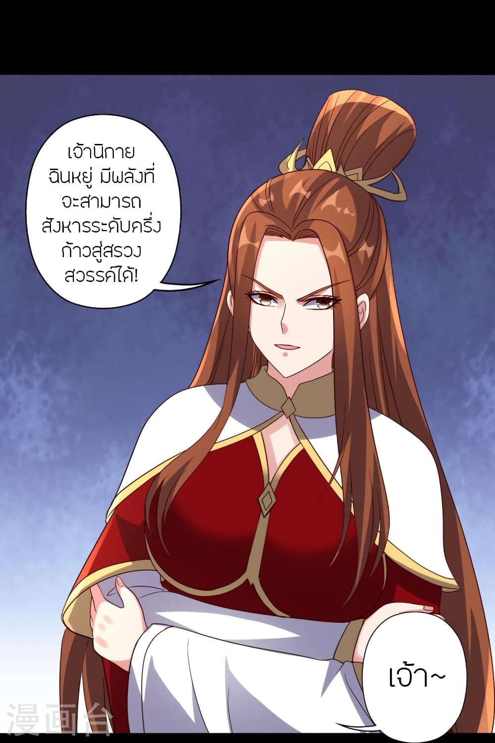 อ่านการ์ตูน Banished Disciple’s Counterattack 404 ภาพที่ 38