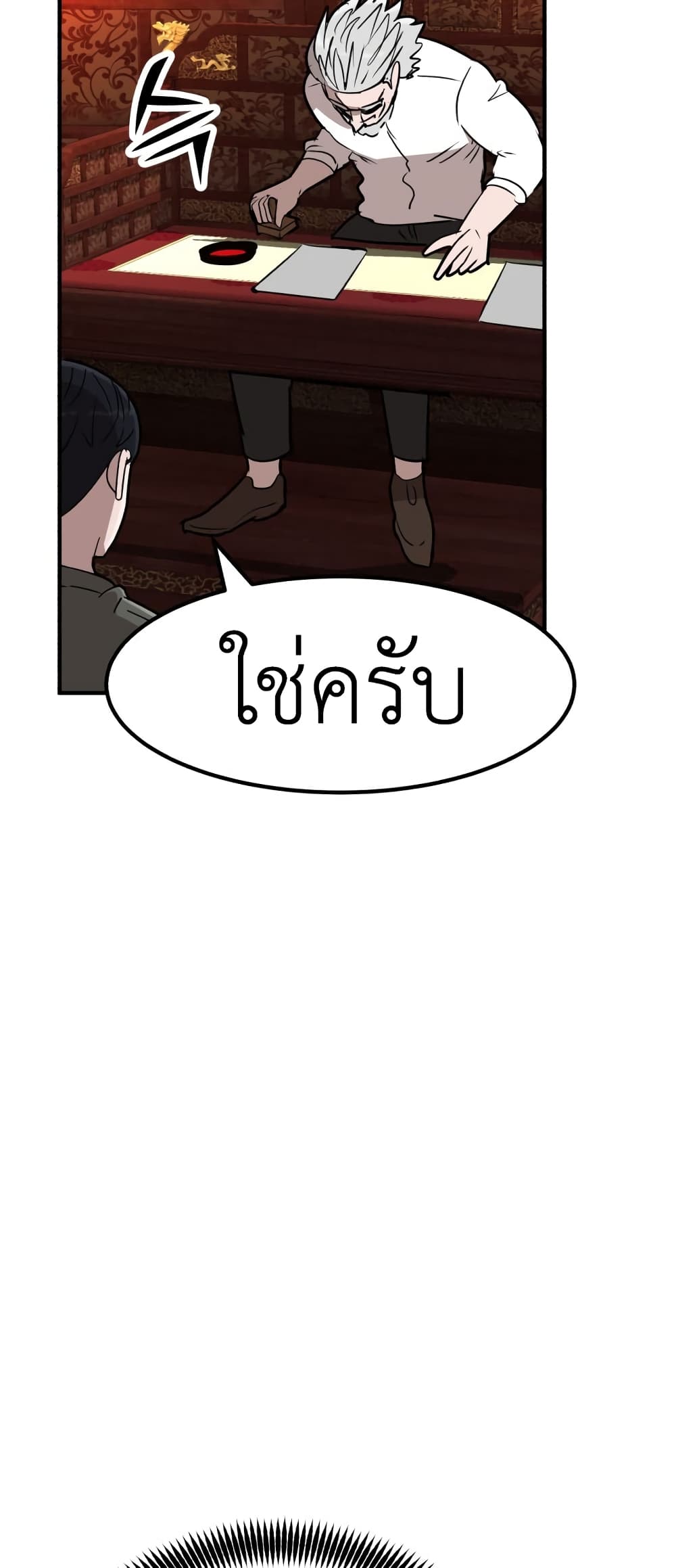 อ่านการ์ตูน Cryptocurrency Revenge 9 ภาพที่ 104