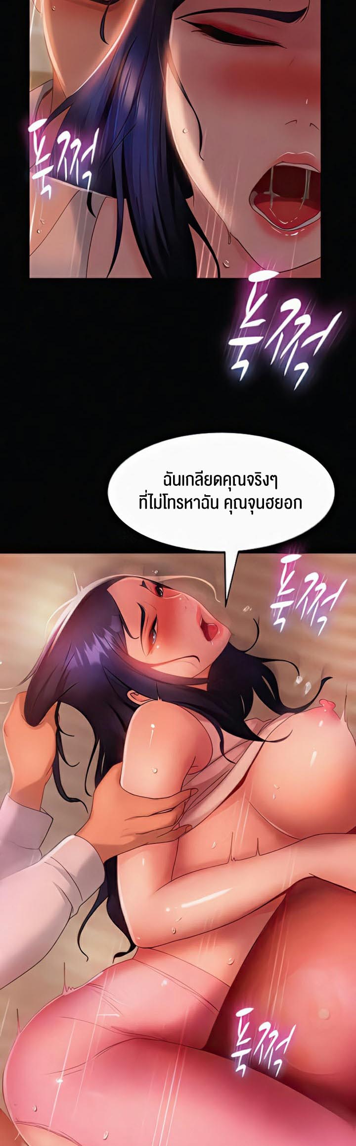 อ่านการ์ตูน Marriage Agency Review 31 ภาพที่ 33