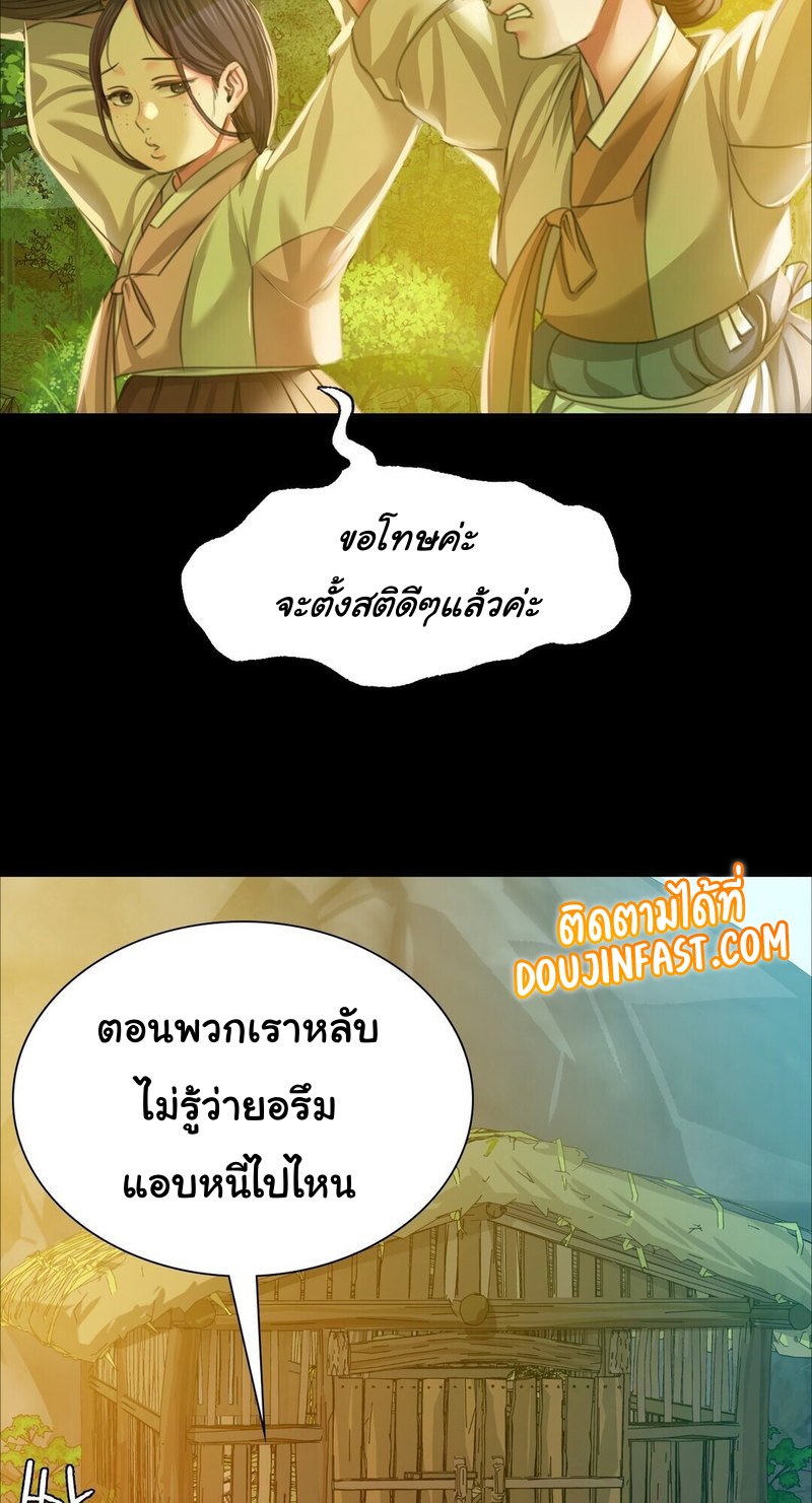 อ่านการ์ตูน Madam 21 ภาพที่ 78