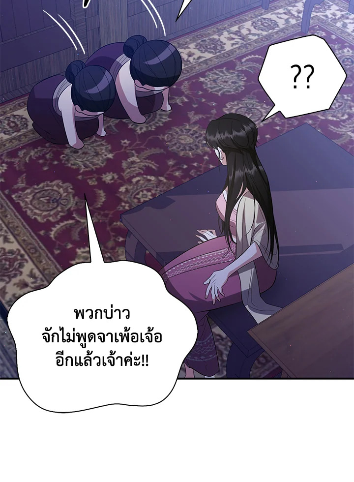 อ่านการ์ตูน 3 ภาพที่ 14