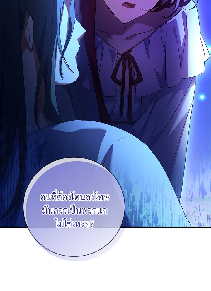 อ่านการ์ตูน The Princess in the Attic 17 ภาพที่ 42