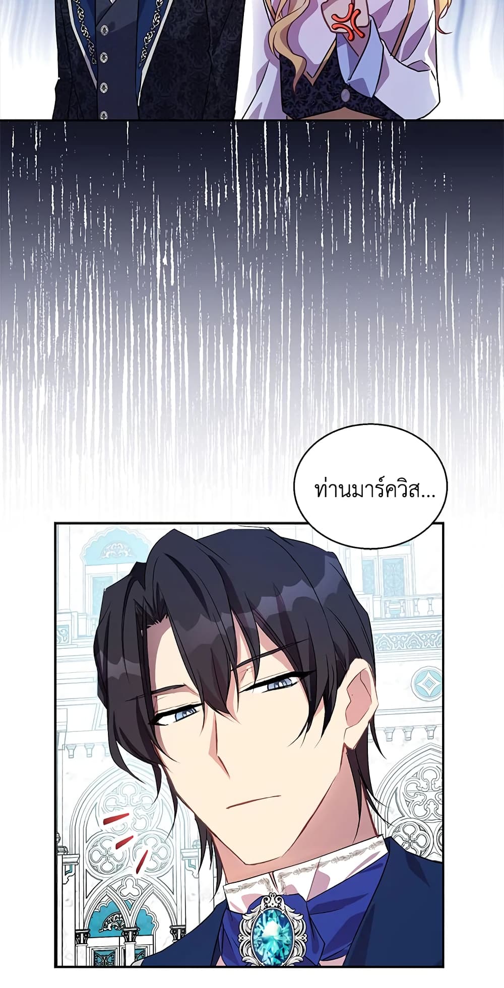 อ่านการ์ตูน I’m a Fake Saintess but the Gods are Obsessed 15 ภาพที่ 42