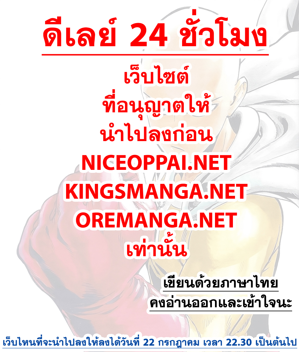 อ่านการ์ตูน One Punch Man 168 ภาพที่ 1