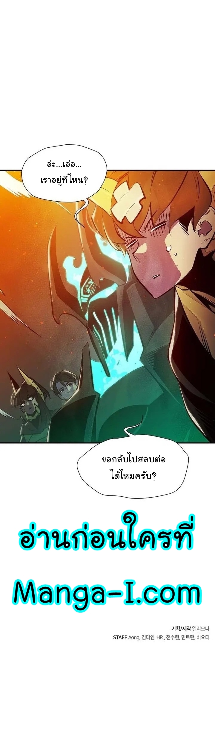 อ่านการ์ตูน The Lone Necromancer 93 ภาพที่ 39