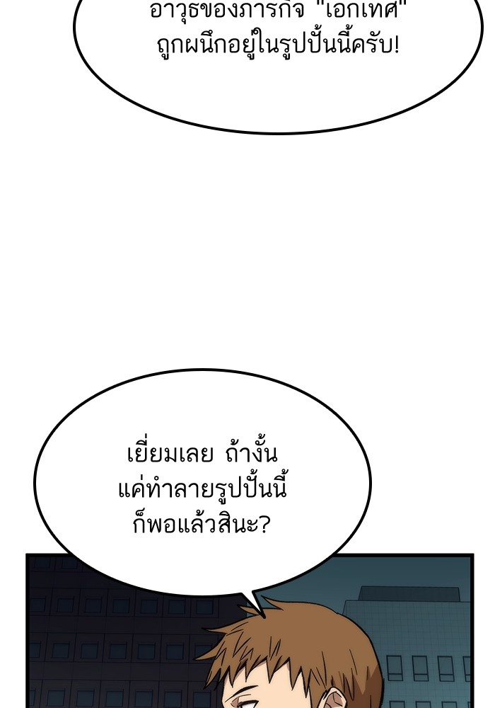 อ่านการ์ตูน Ultra Alter 52 ภาพที่ 148