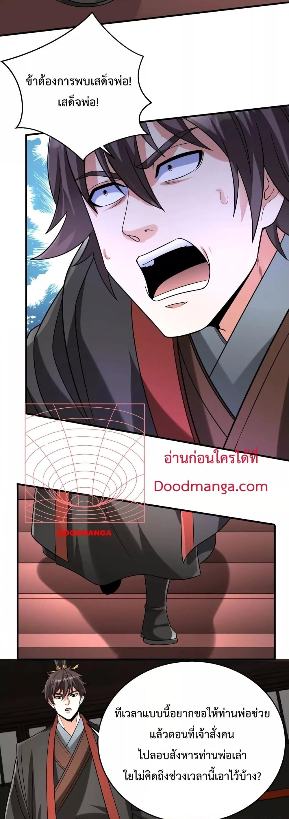 อ่านการ์ตูน I Kill To Be God 107 ภาพที่ 30