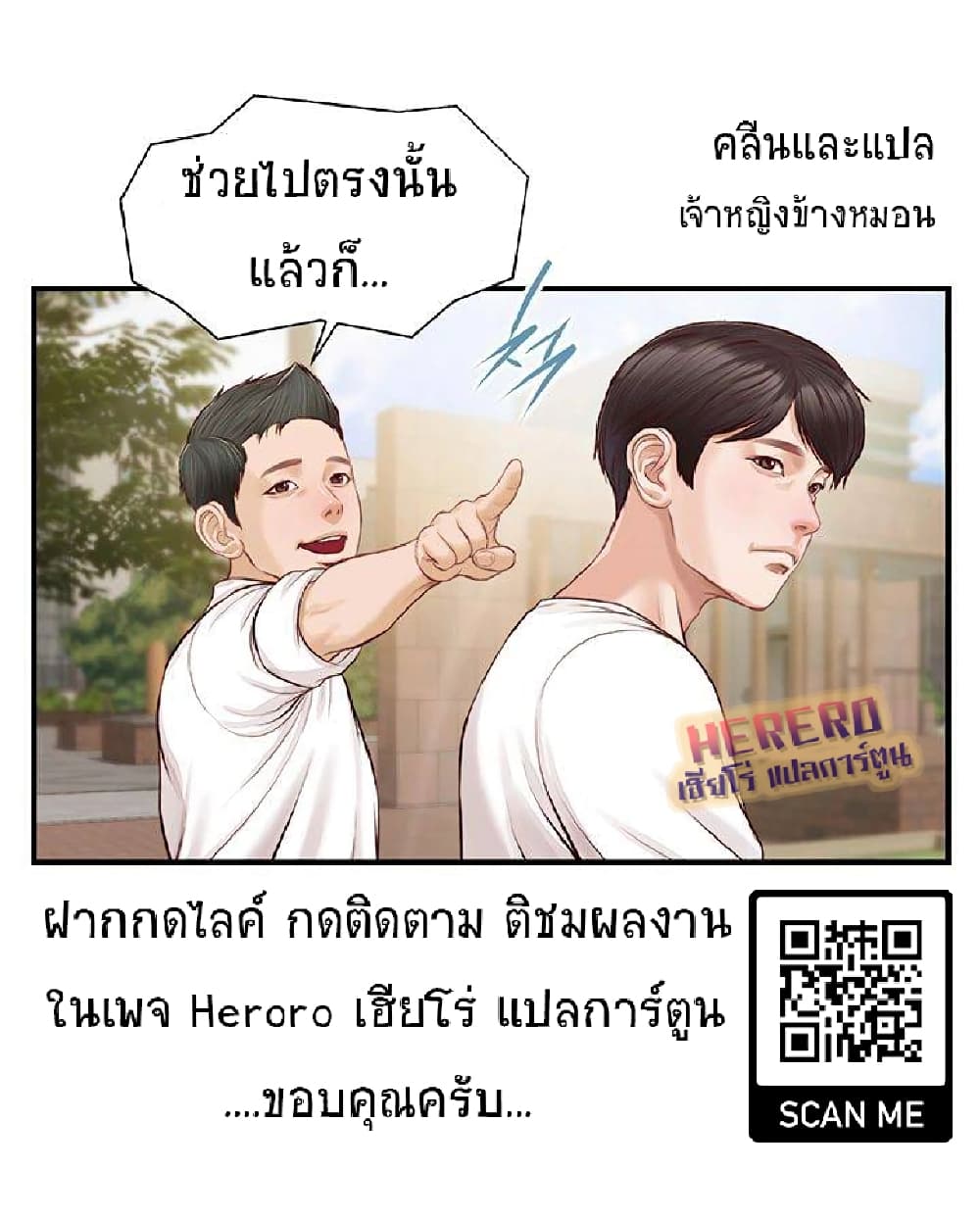 อ่านการ์ตูน Innocent Age 3 ภาพที่ 37