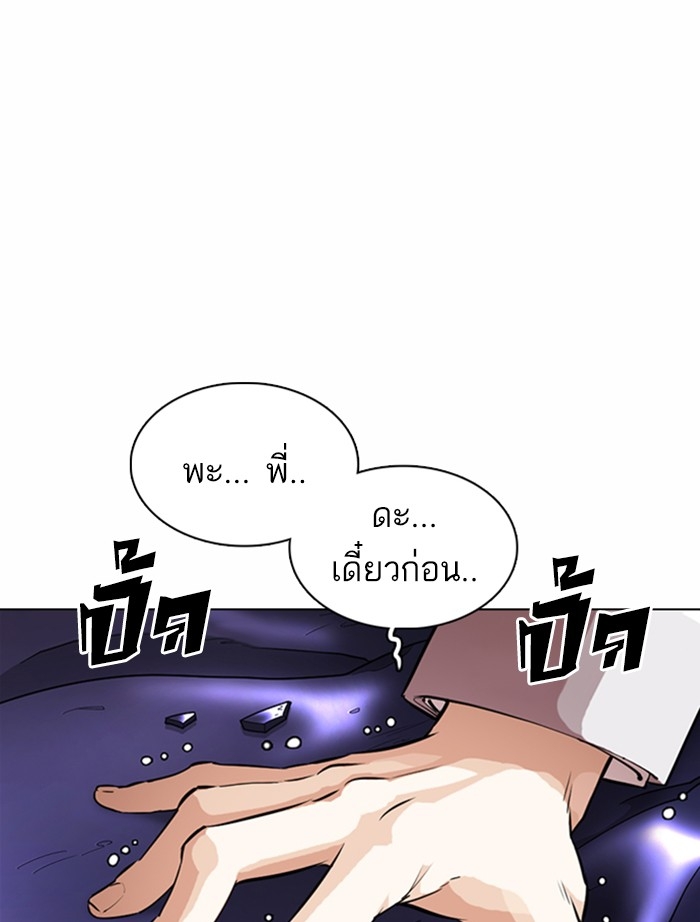 อ่านการ์ตูน Lookism 363 ภาพที่ 178