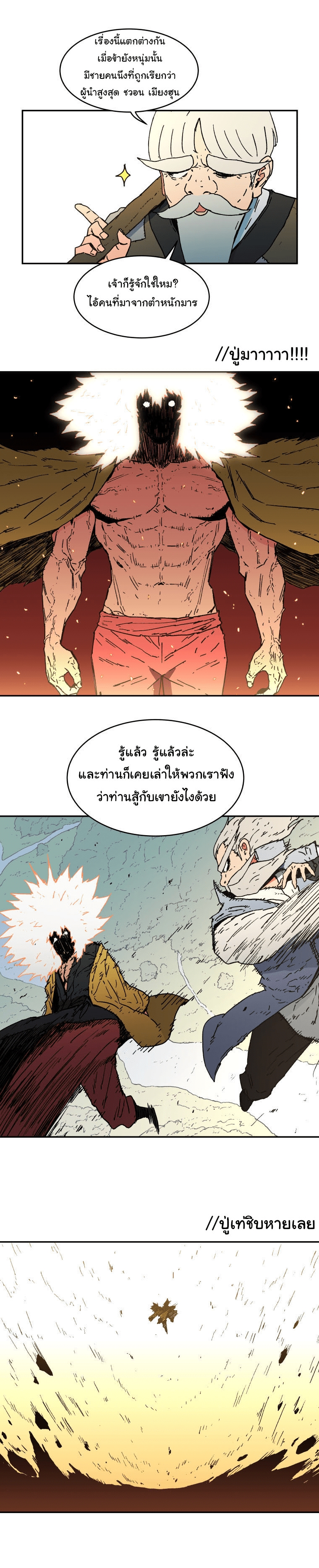 อ่านการ์ตูน Peerless Dad 14 ภาพที่ 12