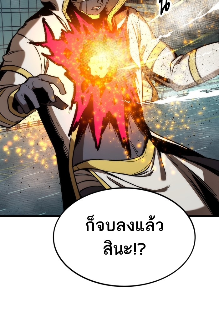 อ่านการ์ตูน Ultra Alter 53 ภาพที่ 147