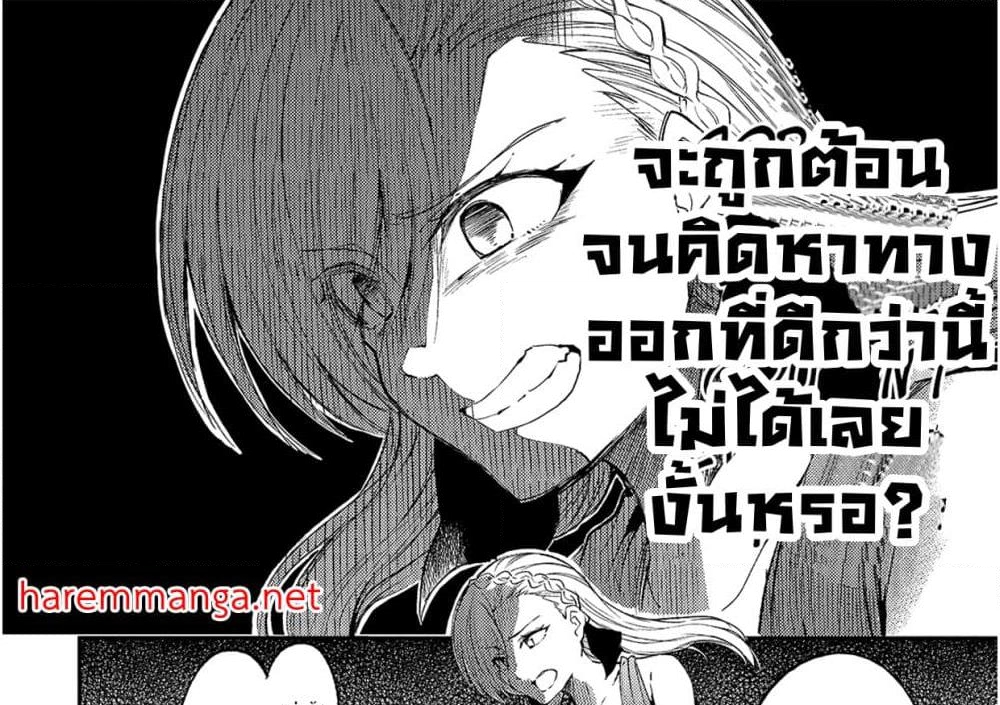 อ่านการ์ตูน Hitoribocchi no Isekai Kouryaku 108 ภาพที่ 6