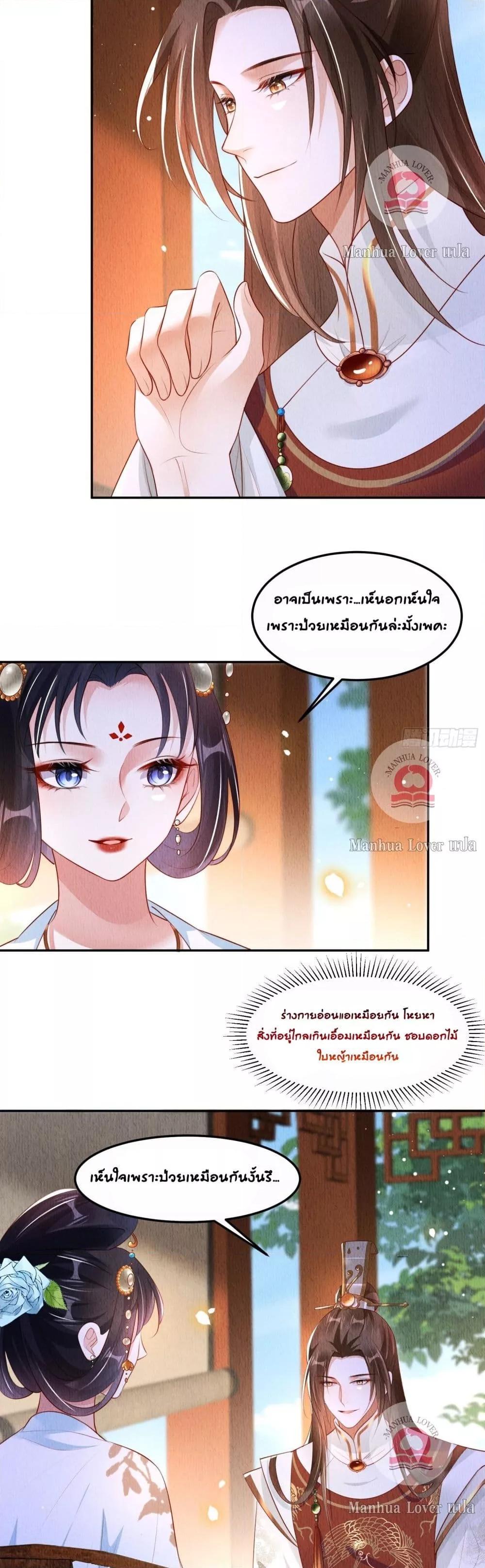 อ่านการ์ตูน After I Bloom, a Hundred Flowers Will ill 19 ภาพที่ 15