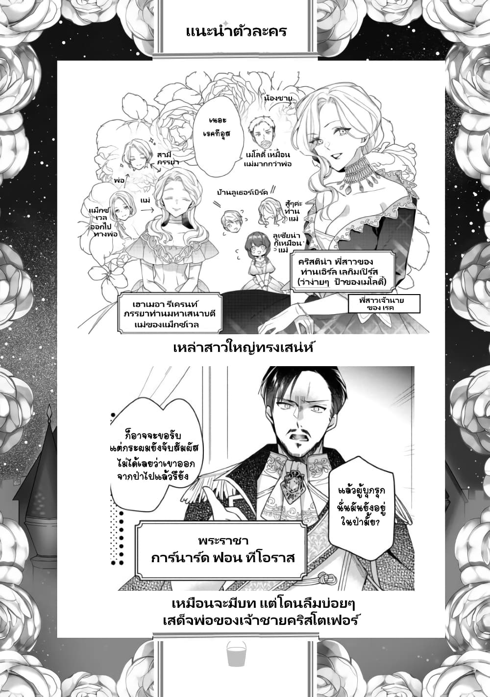 อ่านการ์ตูน Heroine? Seijo? Iie, All Works Maid desu (ko)! @COMIC 12.7 ภาพที่ 3