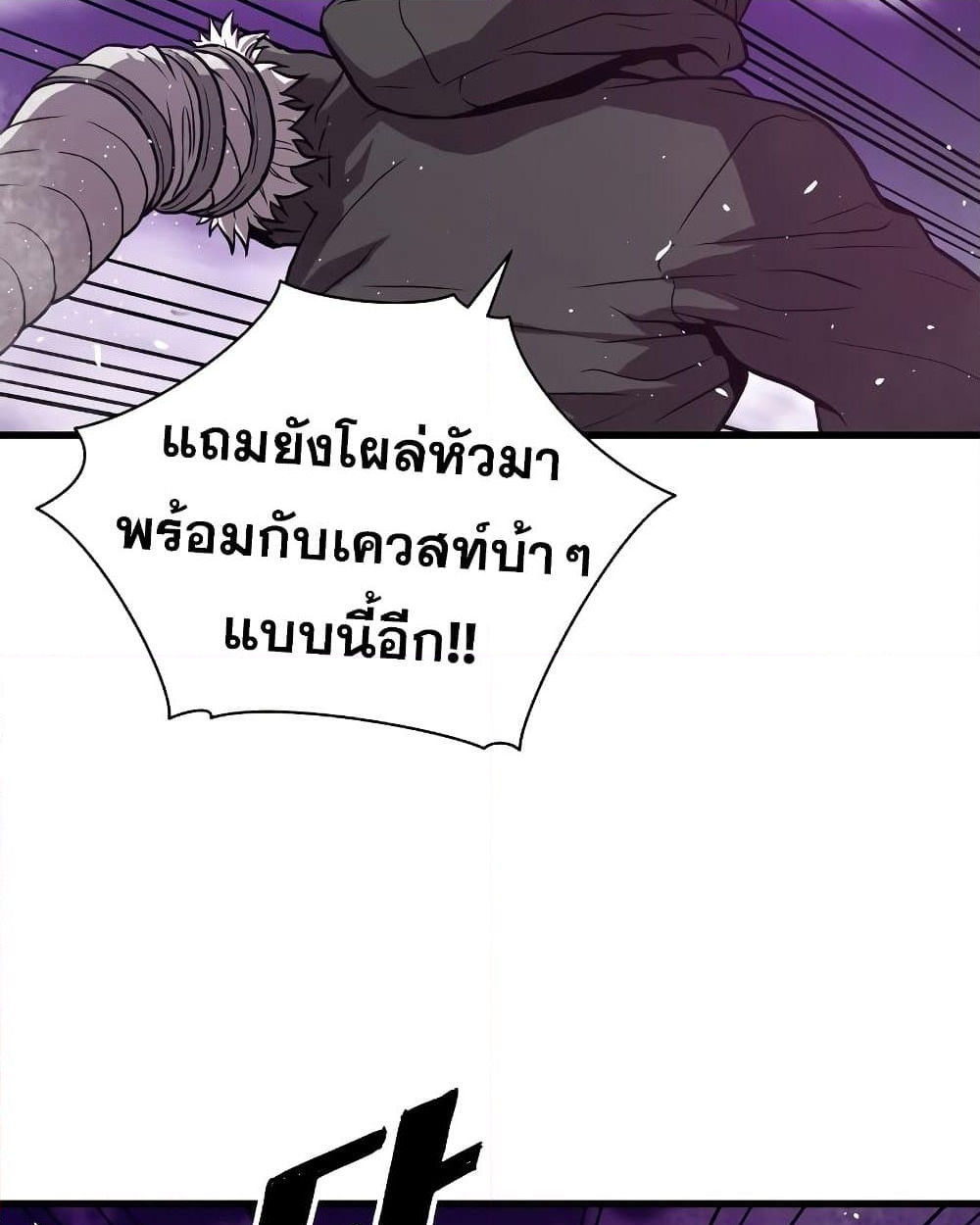 อ่านการ์ตูน Hoarding in Hell 30 ภาพที่ 44