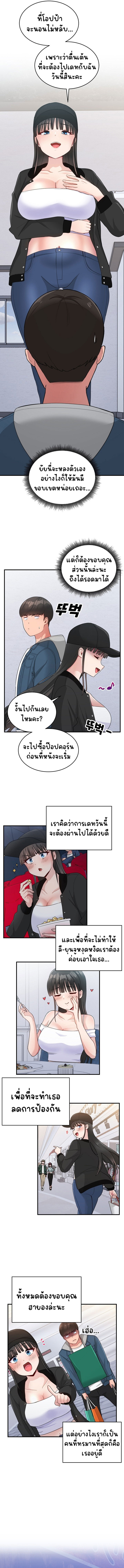 อ่านการ์ตูน A Crushing Confession 12 ภาพที่ 5