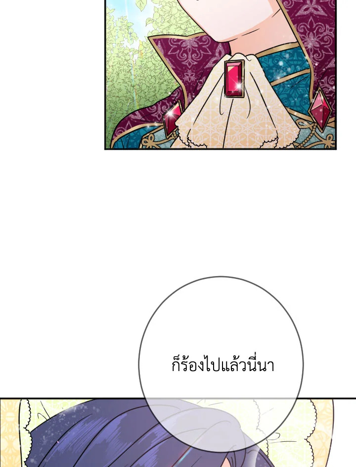 อ่านการ์ตูน Lady Baby 81 ภาพที่ 66