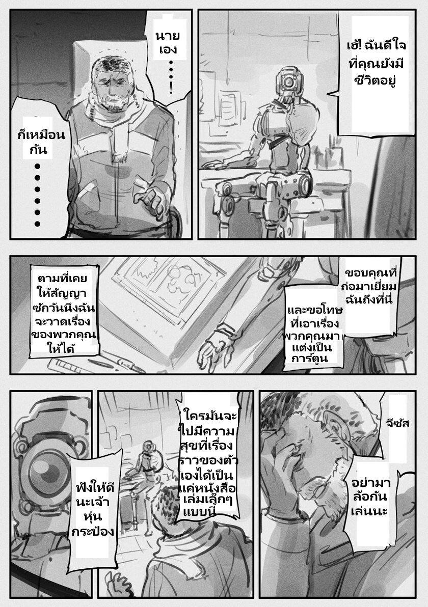 อ่านการ์ตูน Mechanical Buddy Universe 35 ภาพที่ 8