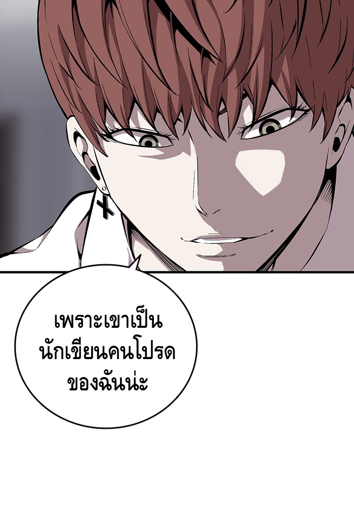 อ่านการ์ตูน King Game 34 ภาพที่ 53