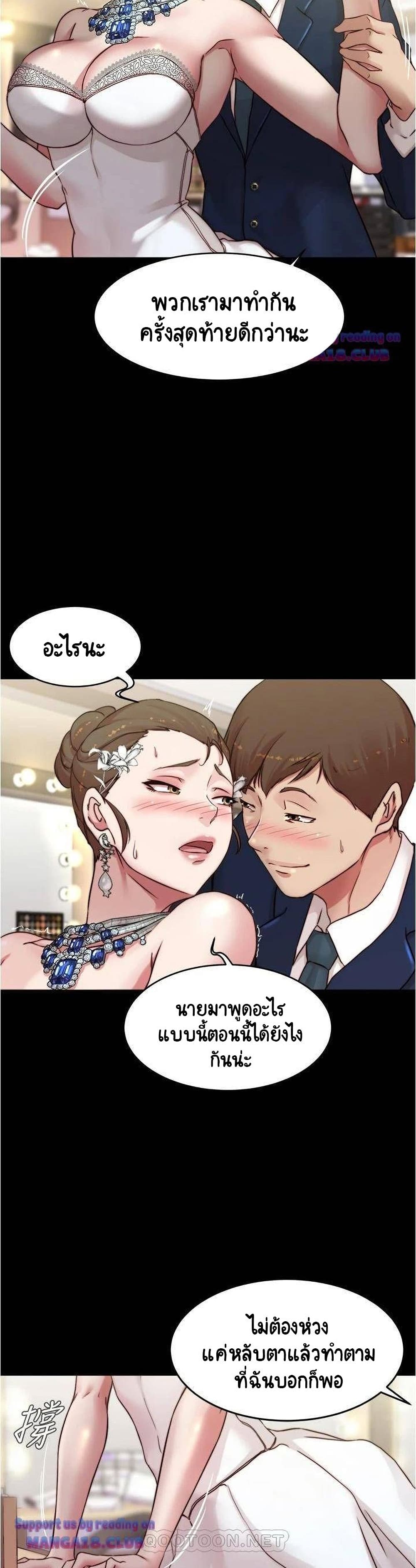 อ่านการ์ตูน Panty Note 65 ภาพที่ 24