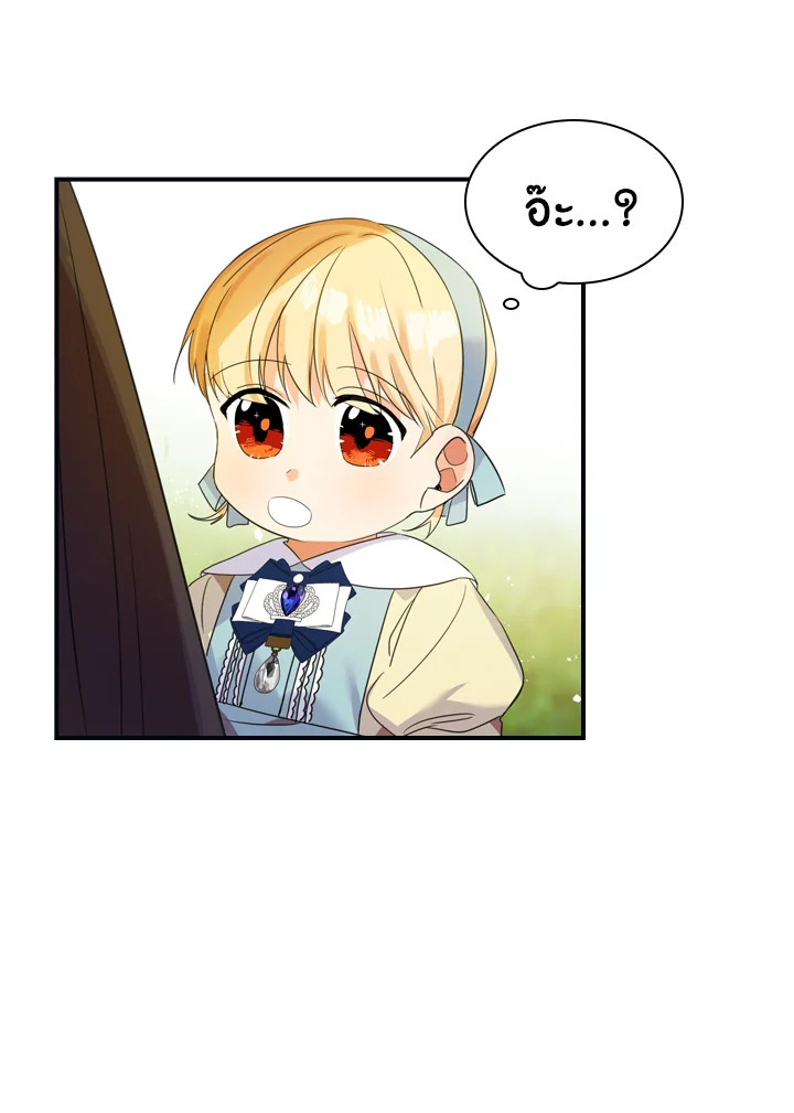 อ่านการ์ตูน The Beloved Little Princess 13 ภาพที่ 36