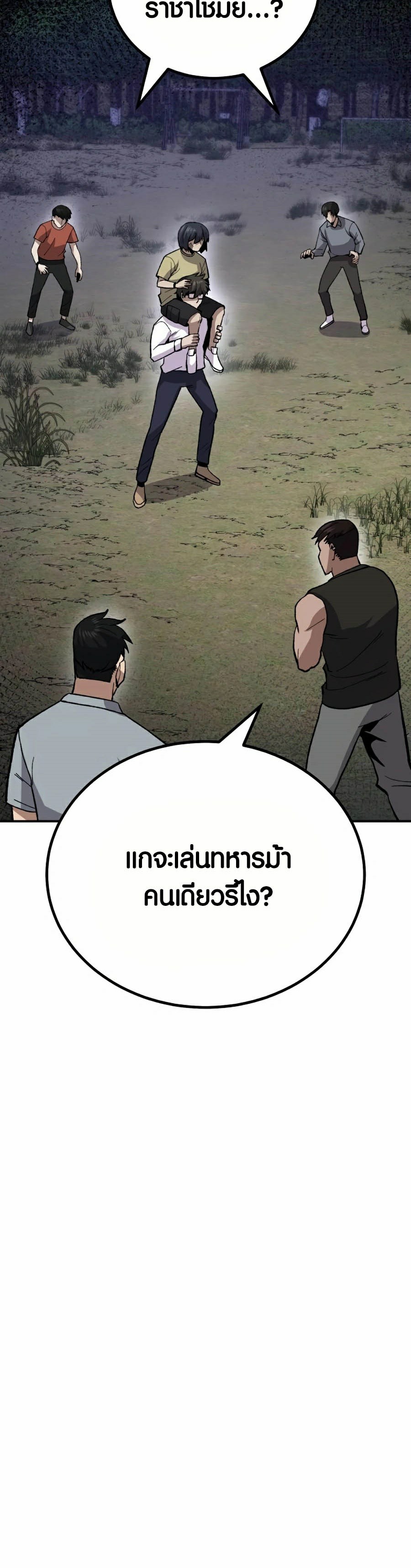 อ่านการ์ตูน Hand over the Money! 12 ภาพที่ 32