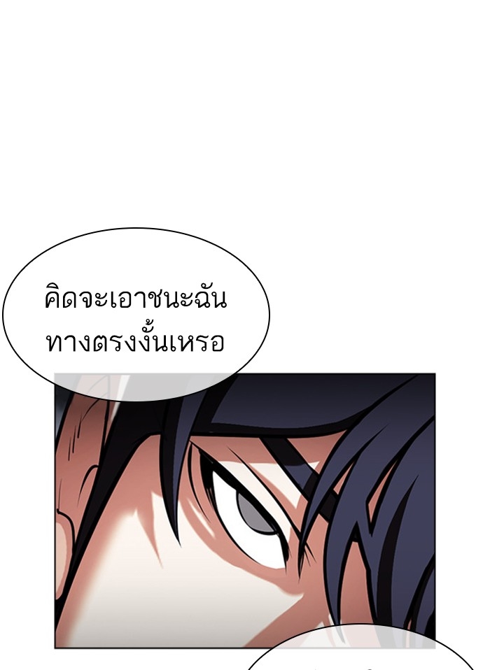 อ่านการ์ตูน Lookism 405 ภาพที่ 33