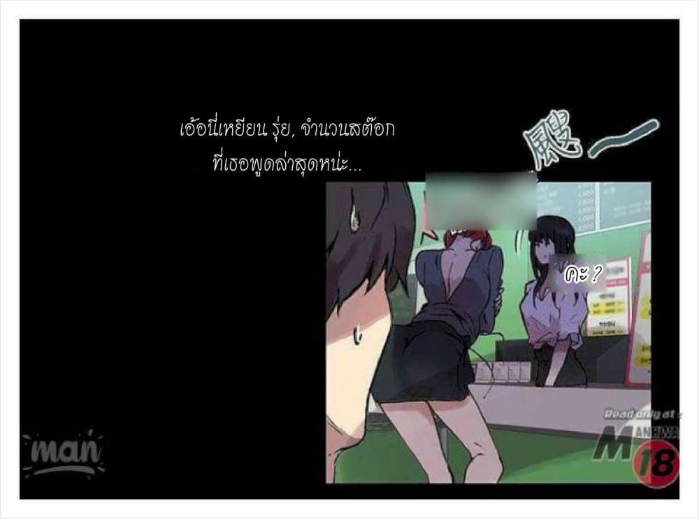 อ่านการ์ตูน PC Goddess Room 8 ภาพที่ 56