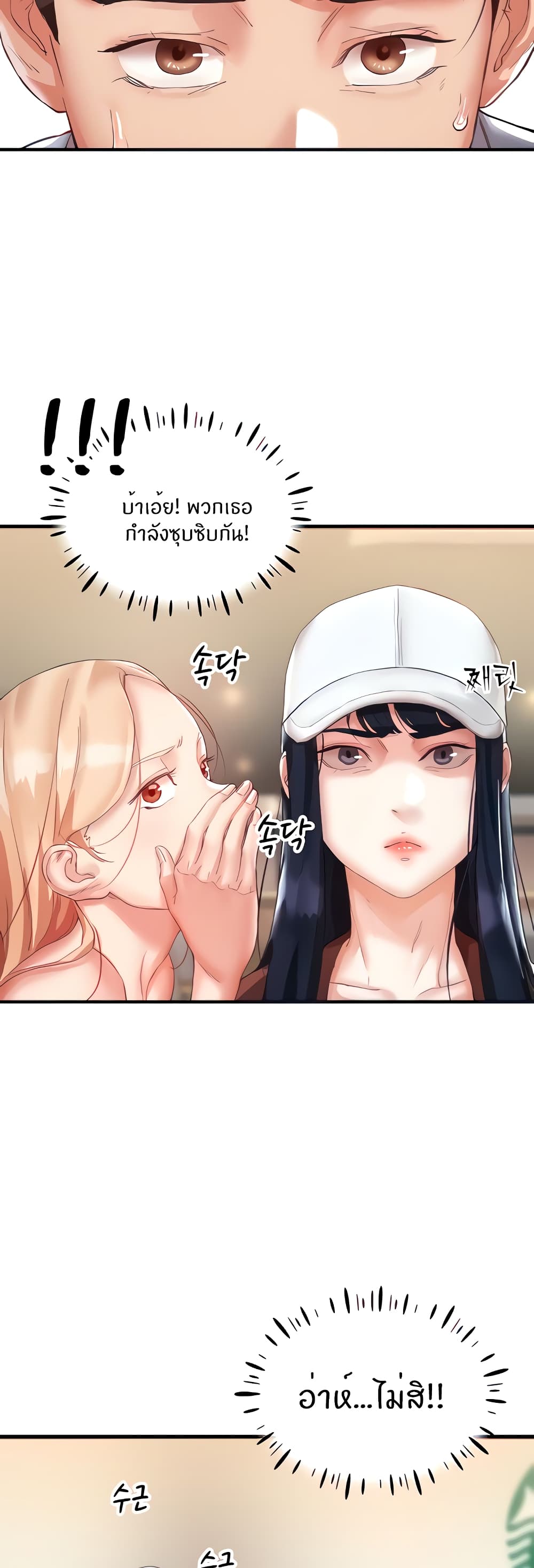 อ่านการ์ตูน Living With Two Busty Women 2 ภาพที่ 15