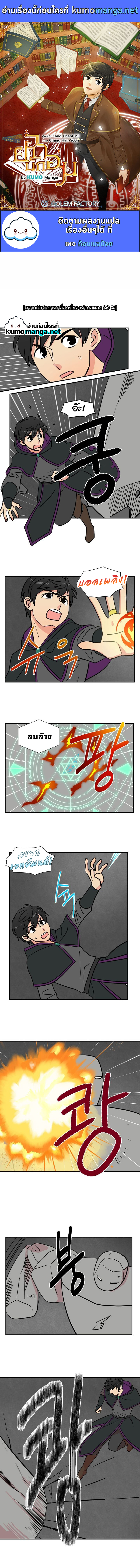 อ่านการ์ตูน Reader 21 ภาพที่ 1