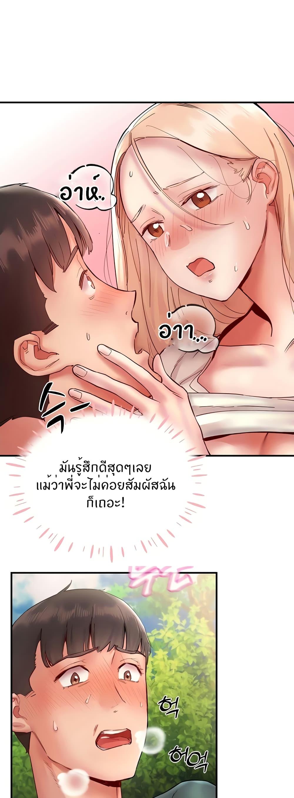 อ่านการ์ตูน Living With Two Busty Women 13 ภาพที่ 13