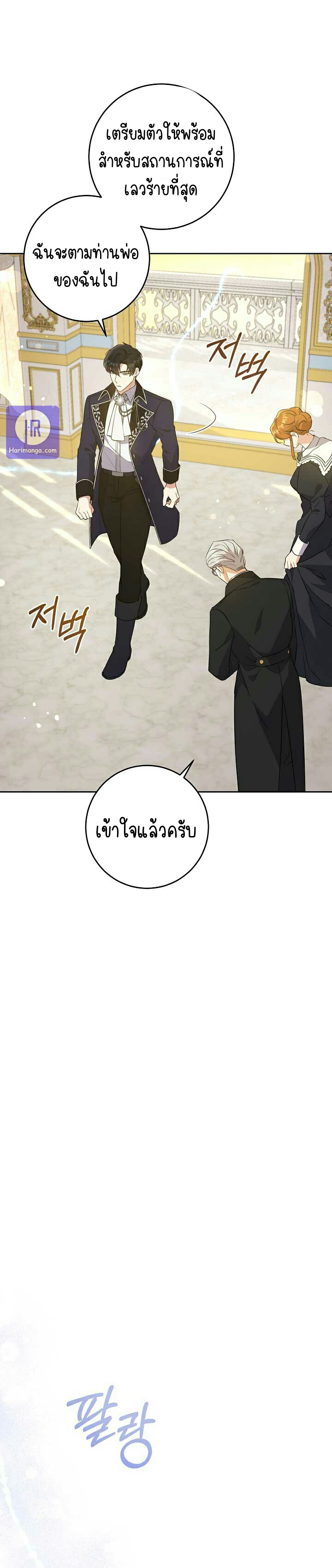 อ่านการ์ตูน Please Give Me the Pacifier 33 ภาพที่ 14