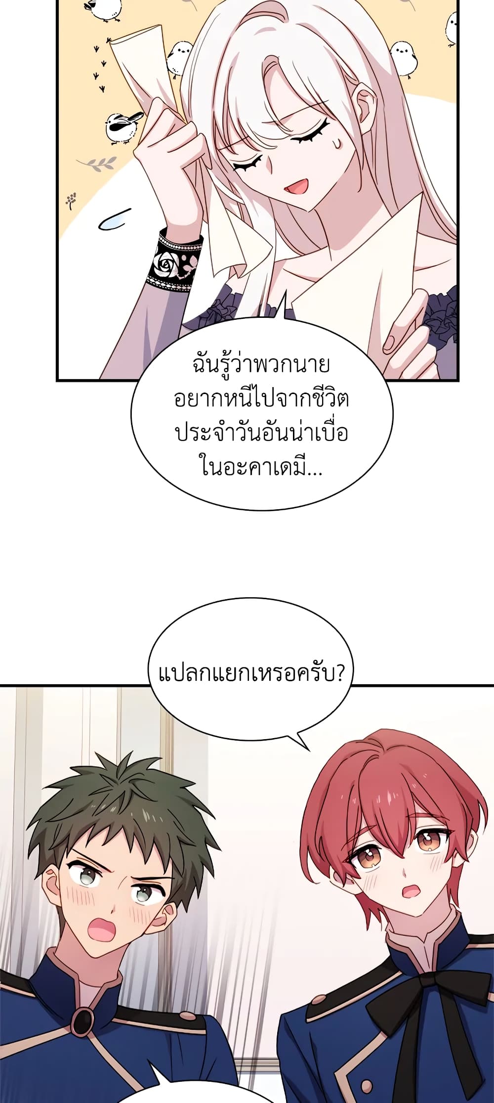 อ่านการ์ตูน The Lady Needs a Break 29 ภาพที่ 37