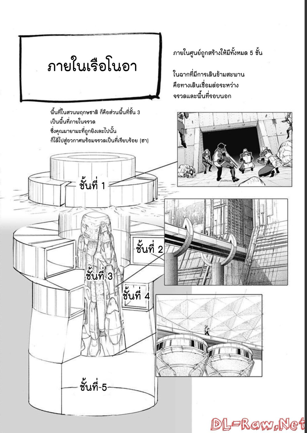 อ่านการ์ตูน Alma 32 ภาพที่ 72