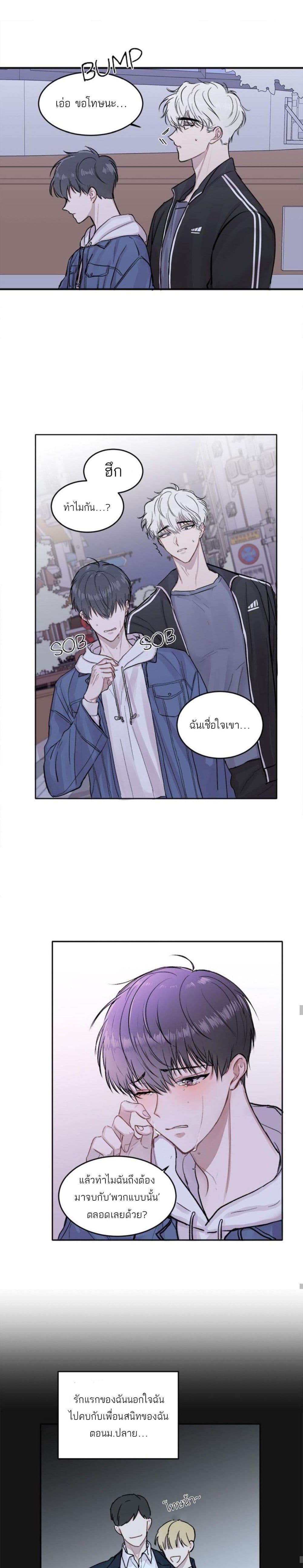 อ่านการ์ตูน Don’t Cry, Sunbae! 1 ภาพที่ 14