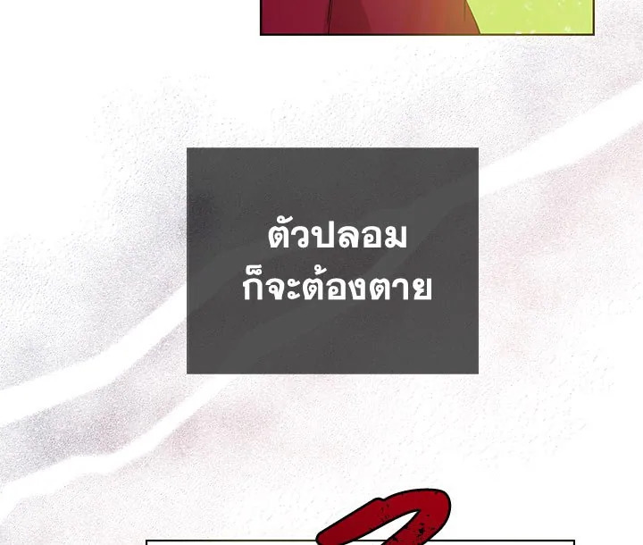 อ่านการ์ตูน Actually I Was the Real One 2 ภาพที่ 91