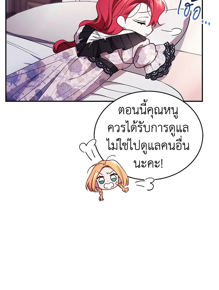 อ่านการ์ตูน Resetting Lady 42 ภาพที่ 13