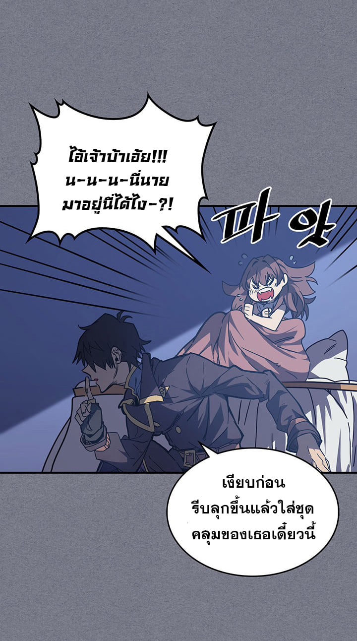 อ่านการ์ตูน A Returner’s Magic Should Be Special 126 ภาพที่ 69