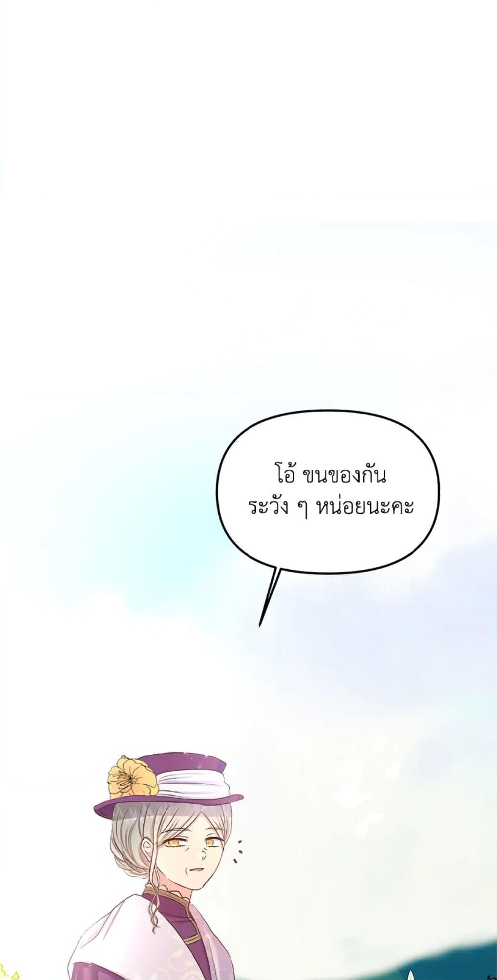 อ่านการ์ตูน I Didn’t Save You To Get Proposed To 8 ภาพที่ 65