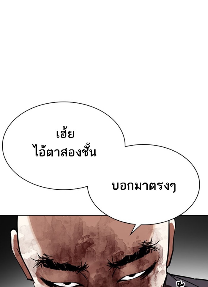 อ่านการ์ตูน Lookism 295 ภาพที่ 70