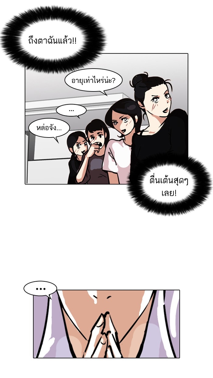 อ่านการ์ตูน Lookism 99 ภาพที่ 21