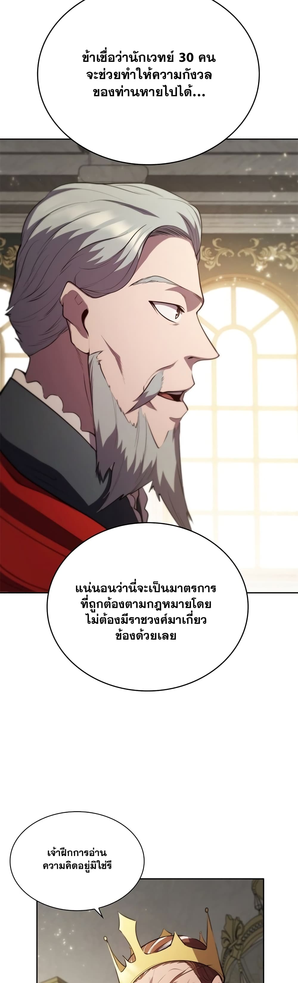 อ่านการ์ตูน I Regressed As The Duke 15 ภาพที่ 49